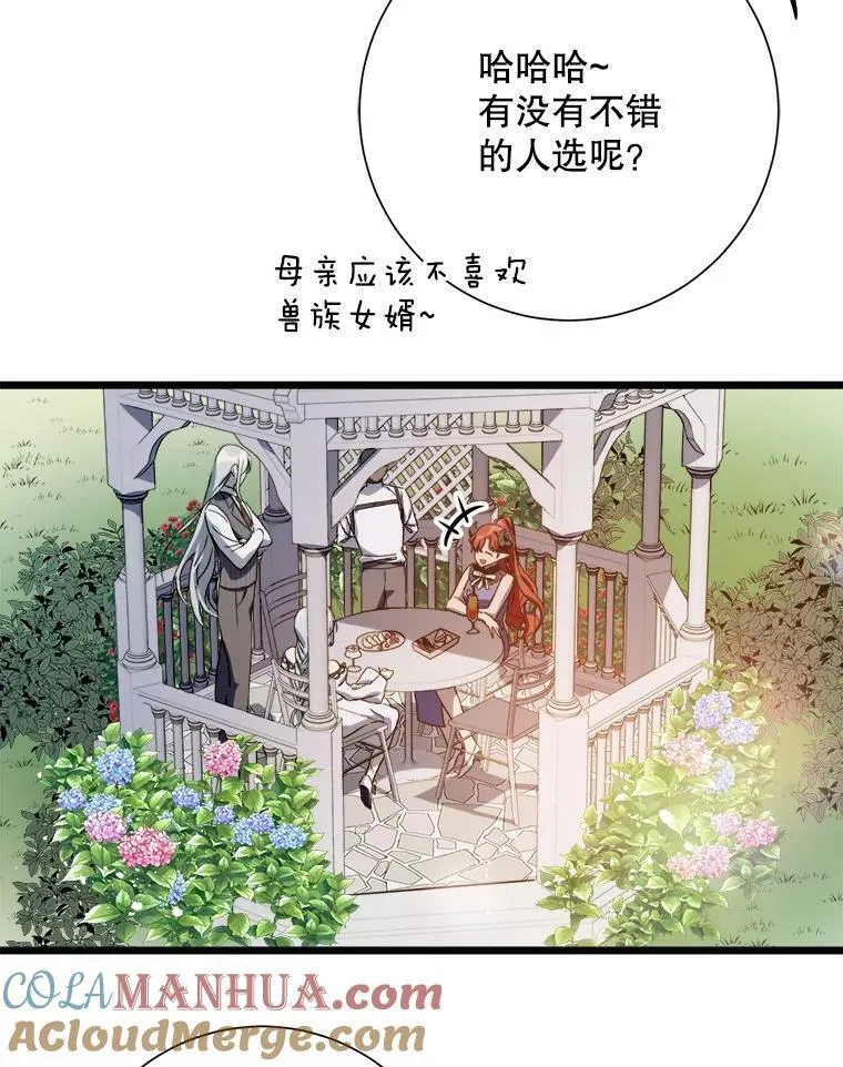 107.一起参加茶话会 第19页