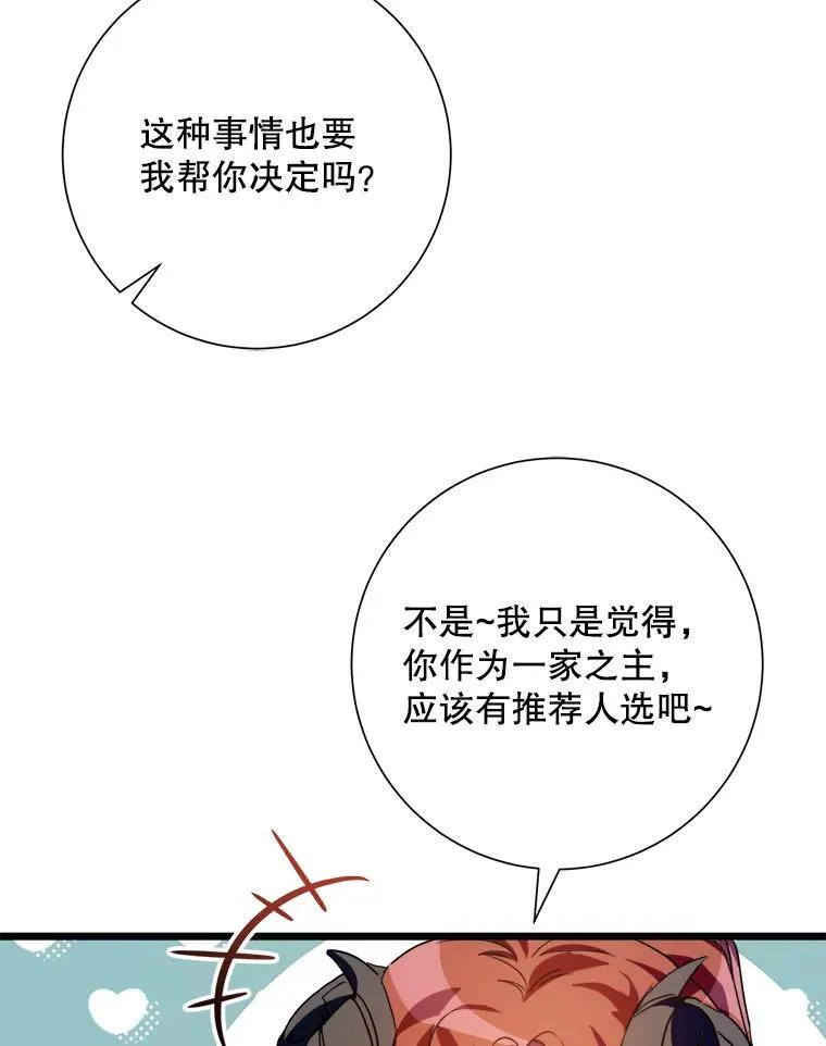 107.一起参加茶话会 第20页