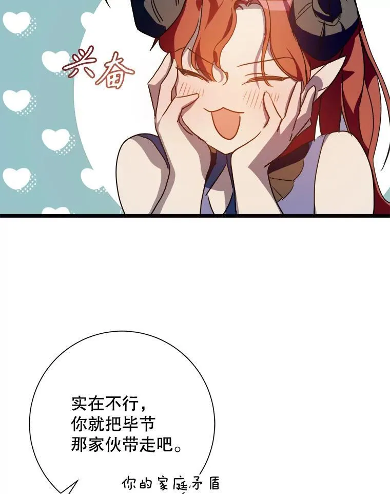 107.一起参加茶话会 第21页