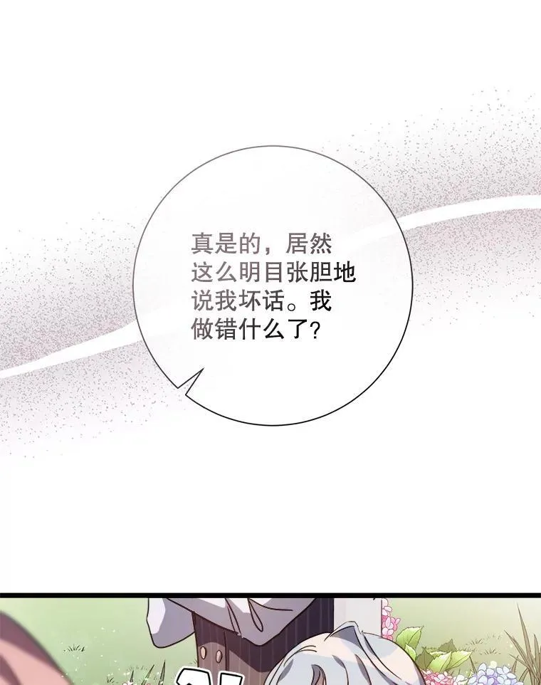 107.一起参加茶话会 第24页