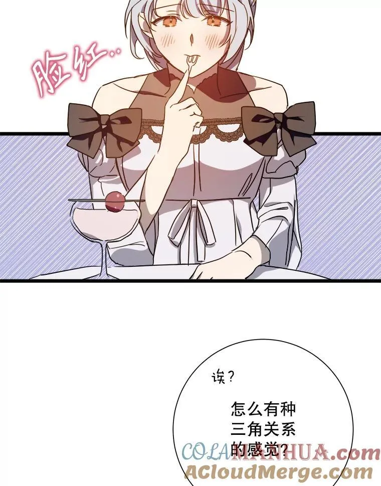 107.一起参加茶话会 第34页