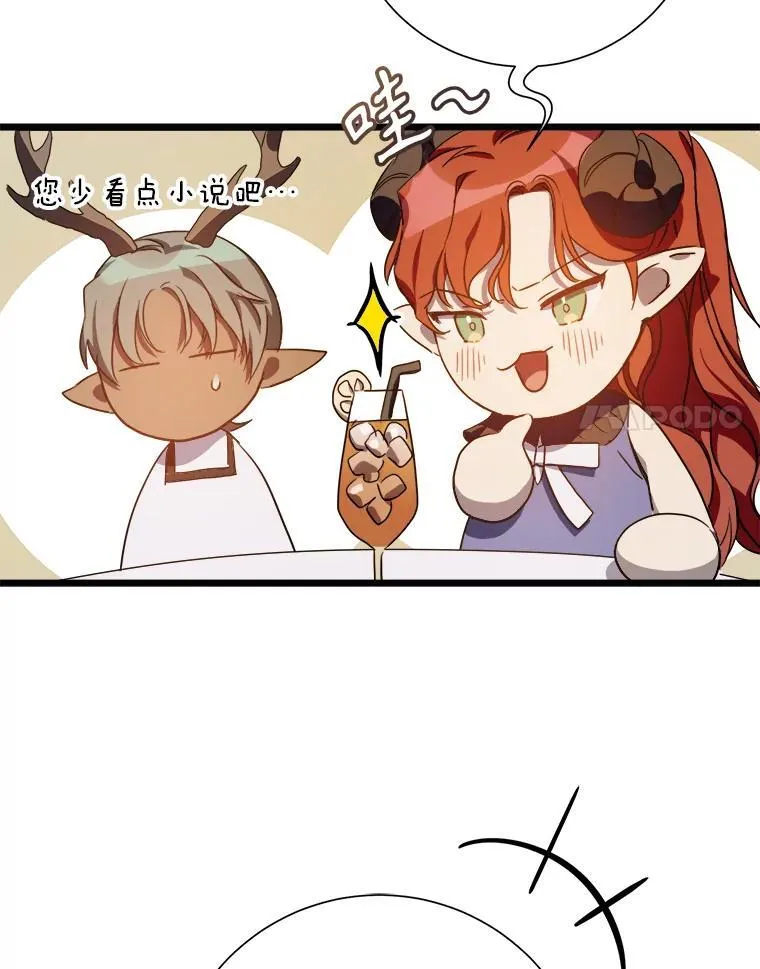 107.一起参加茶话会 第35页