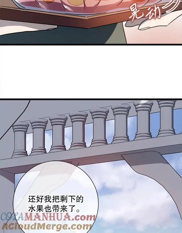 107.一起参加茶话会 第37页