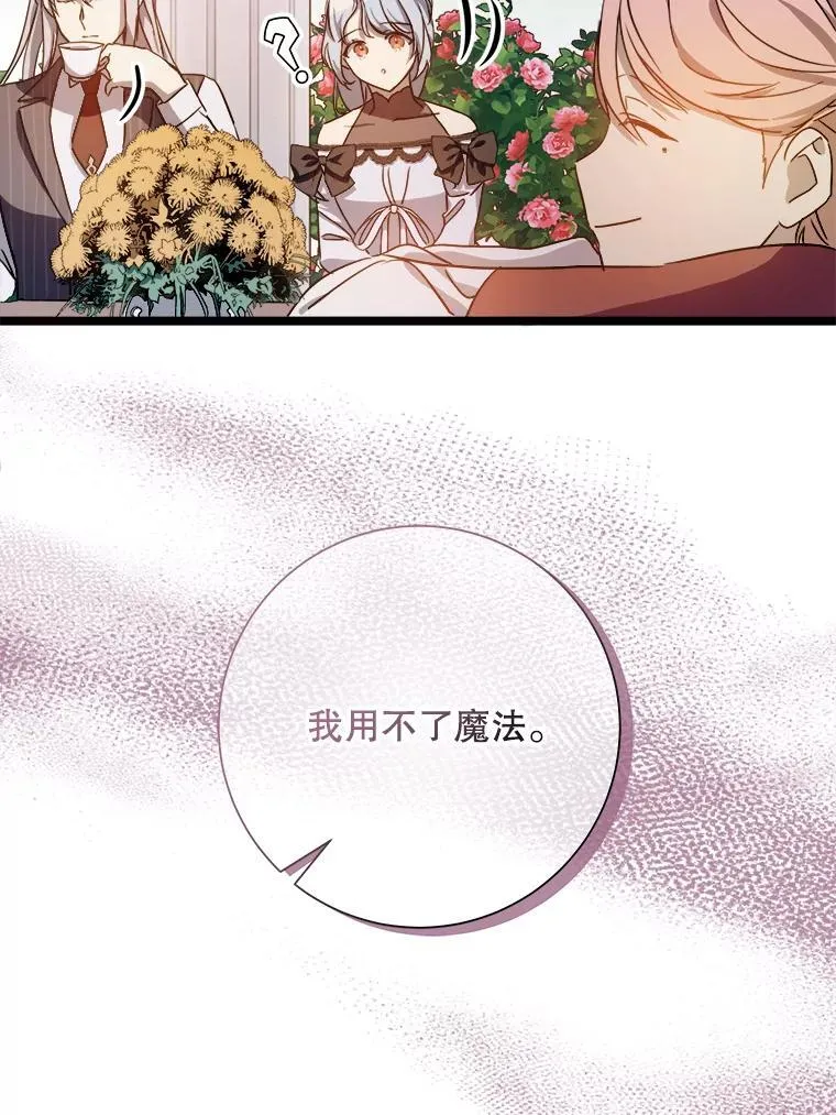 107.一起参加茶话会 第57页