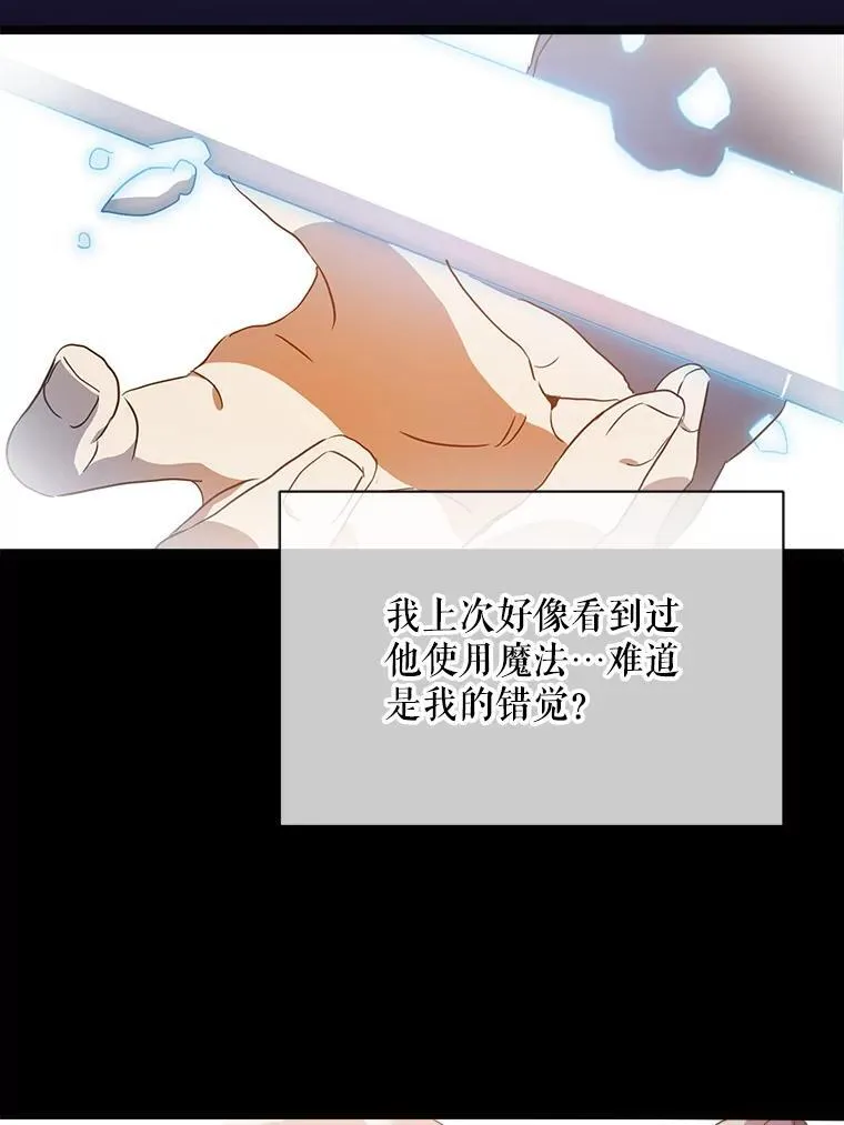 107.一起参加茶话会 第60页