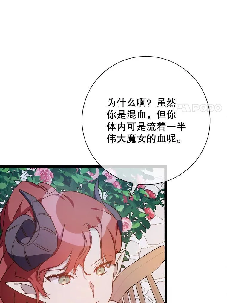 107.一起参加茶话会 第65页