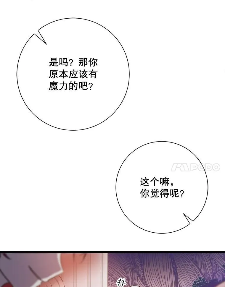 107.一起参加茶话会 第68页
