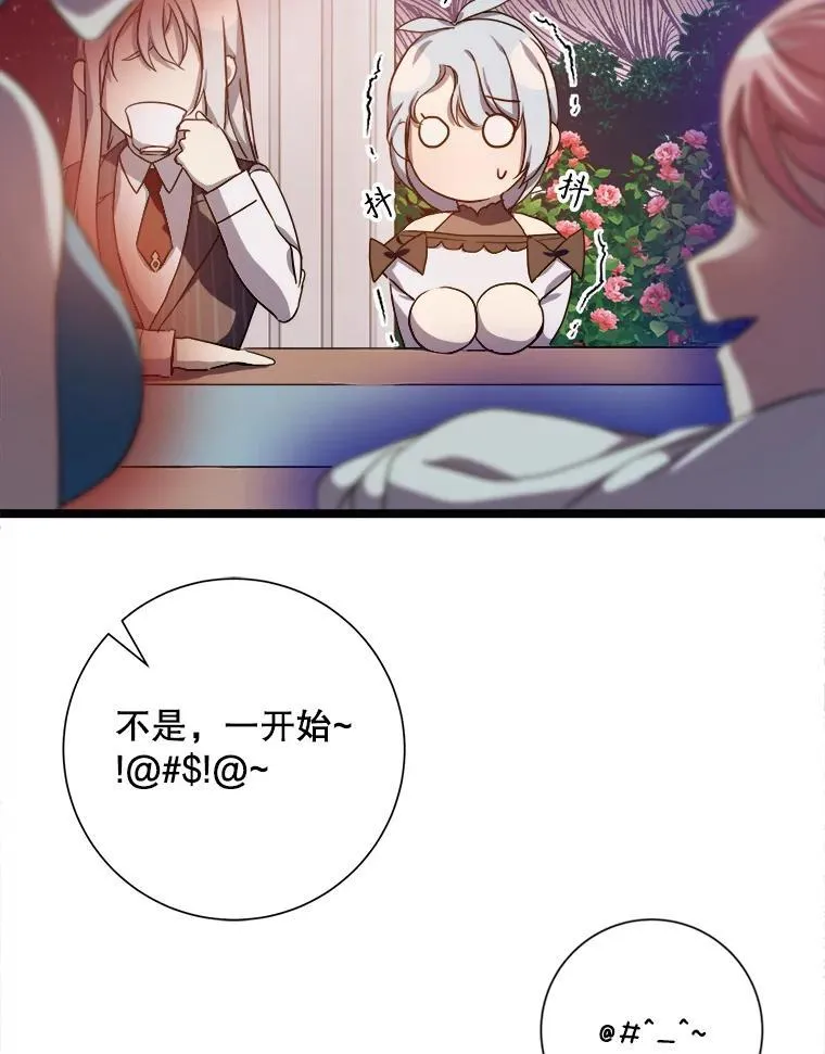 107.一起参加茶话会 第69页