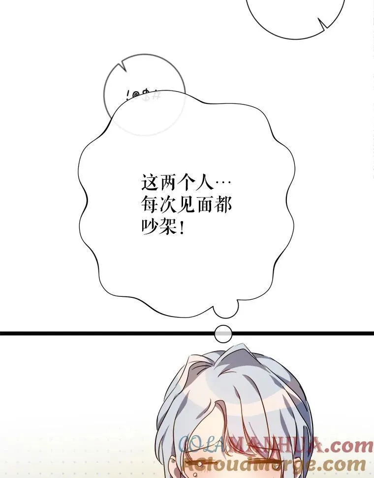 107.一起参加茶话会 第70页