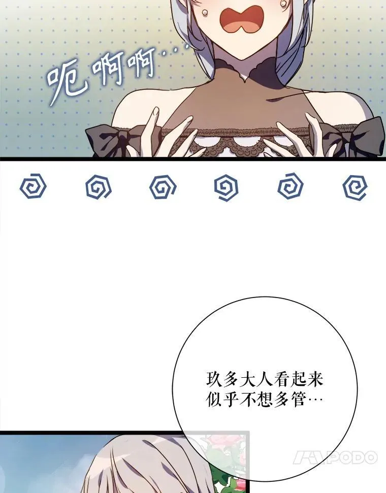 107.一起参加茶话会 第71页