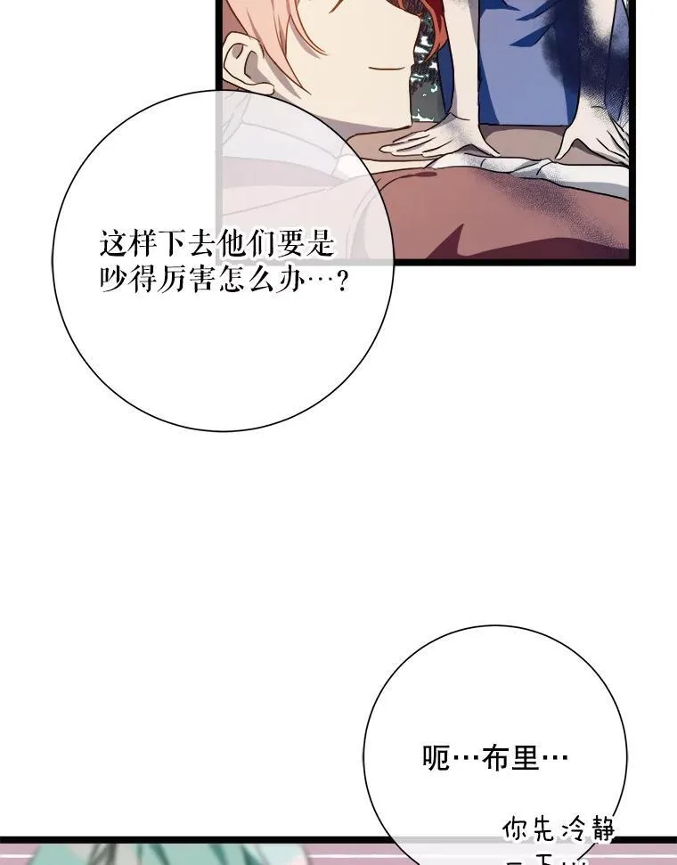 107.一起参加茶话会 第74页
