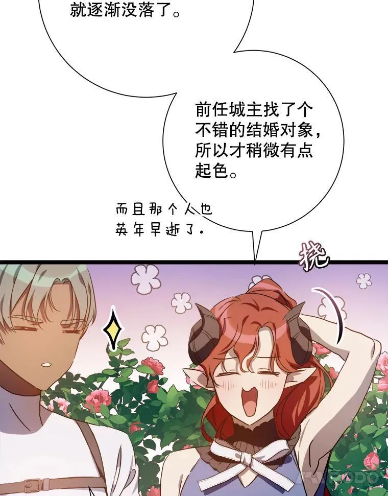 107.一起参加茶话会 第81页