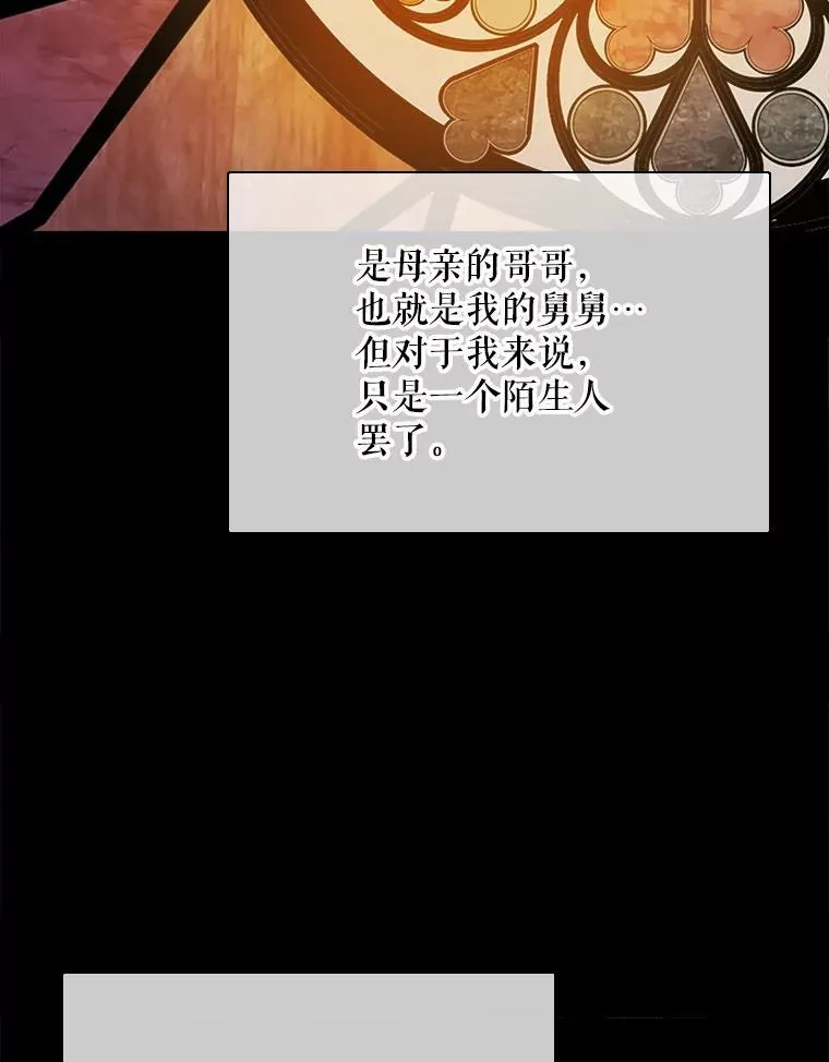 107.一起参加茶话会 第89页