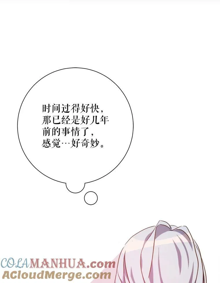 107.一起参加茶话会 第94页