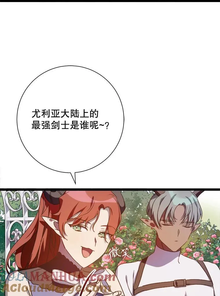 108.比试 第4页