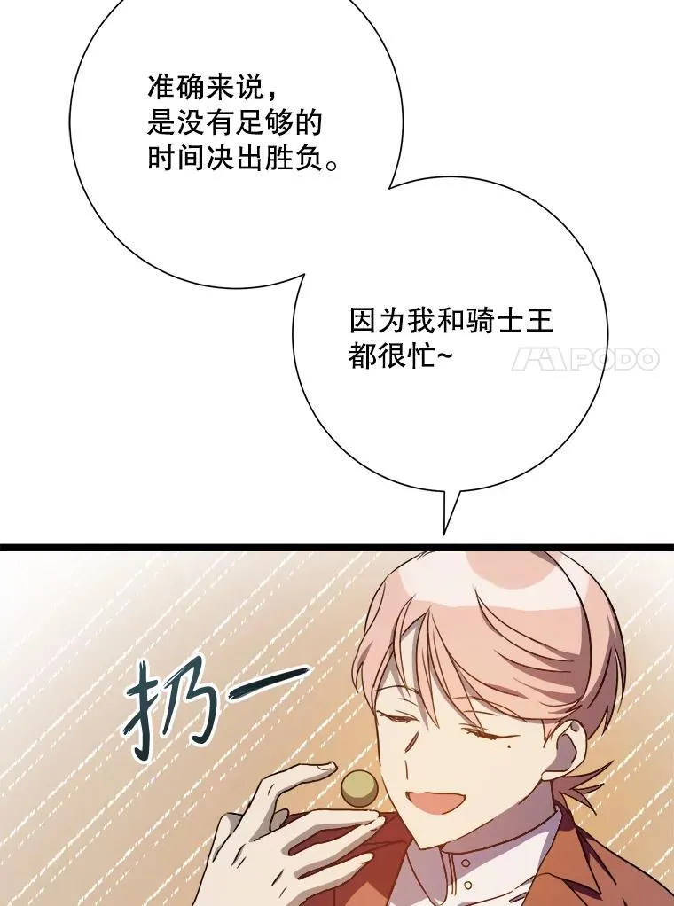 108.比试 第11页