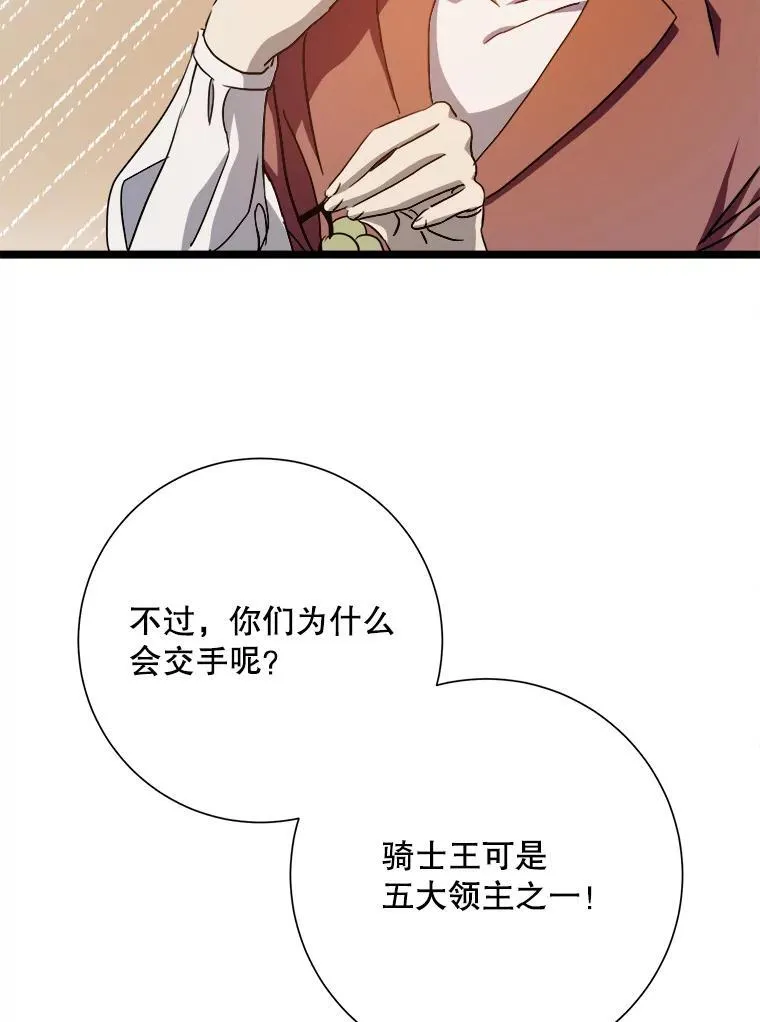 108.比试 第12页