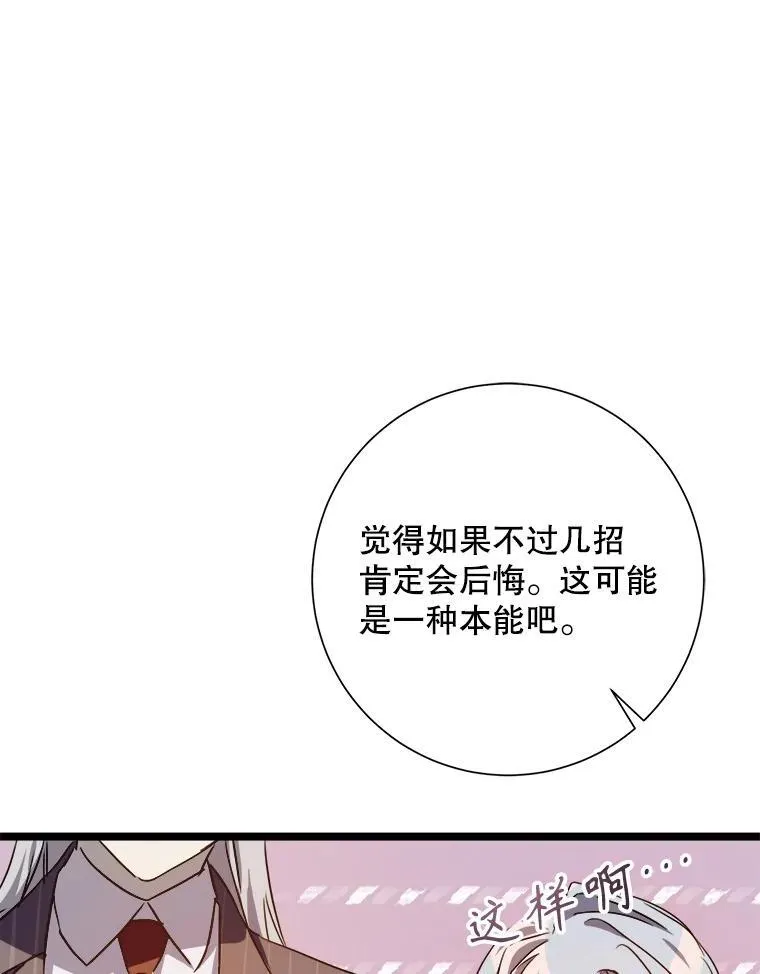 108.比试 第15页