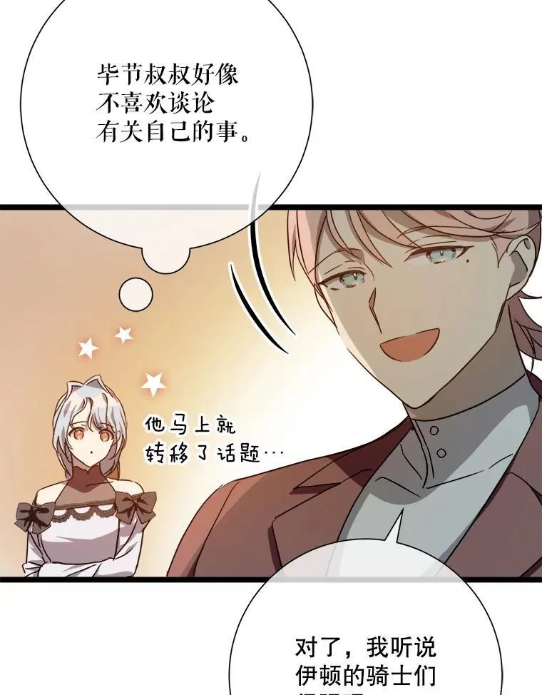 108.比试 第20页