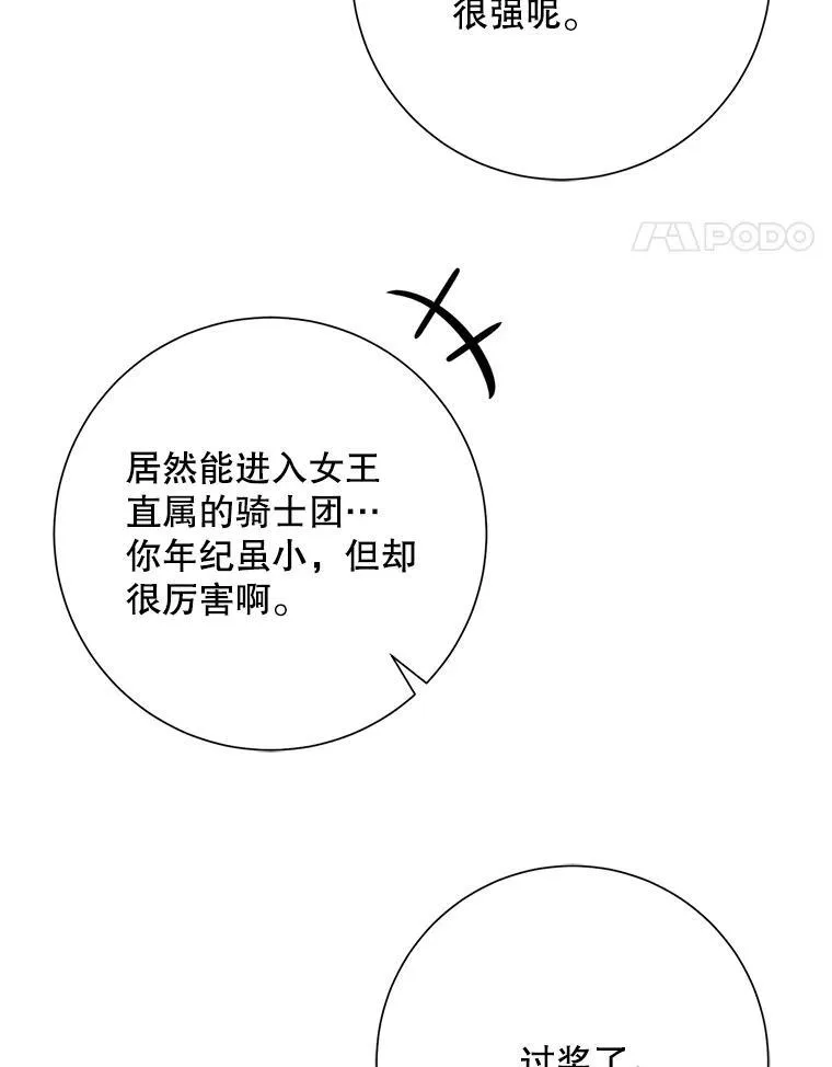 108.比试 第21页