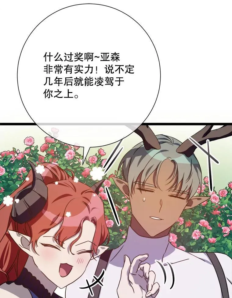 108.比试 第23页