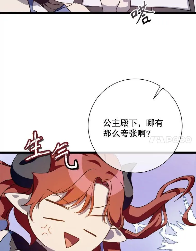 108.比试 第24页
