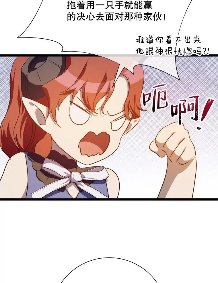 108.比试 第29页
