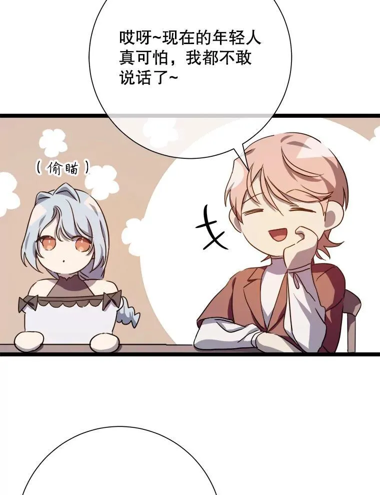 108.比试 第30页