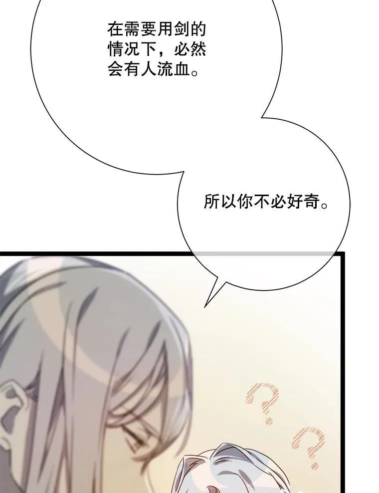 108.比试 第33页