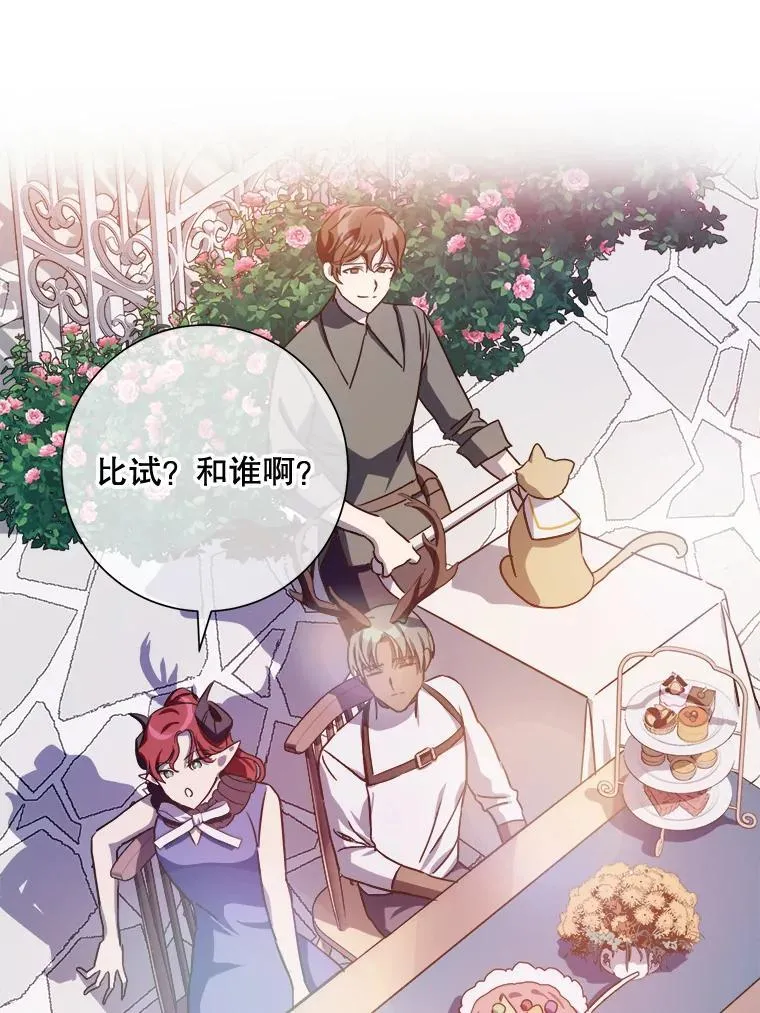 108.比试 第42页