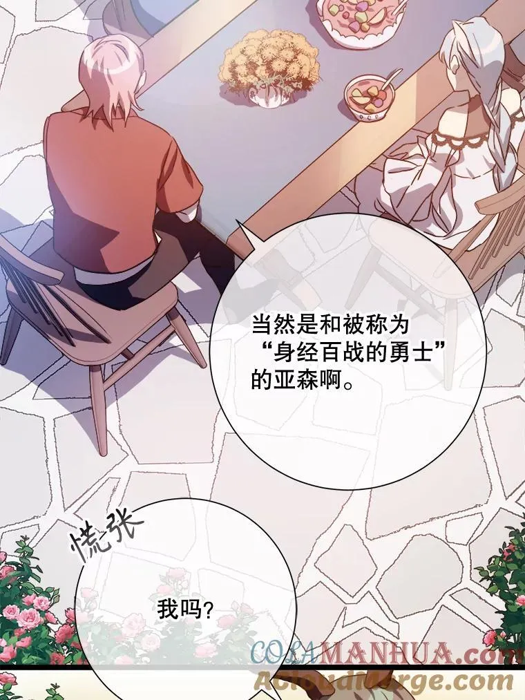 108.比试 第43页