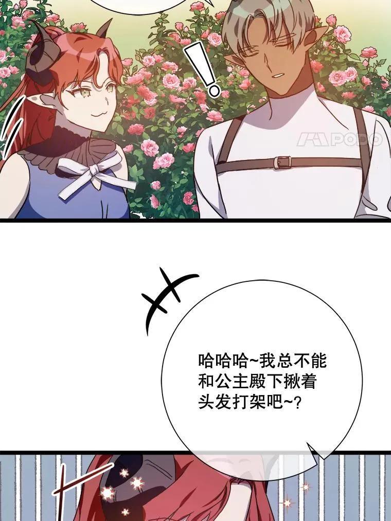 108.比试 第44页