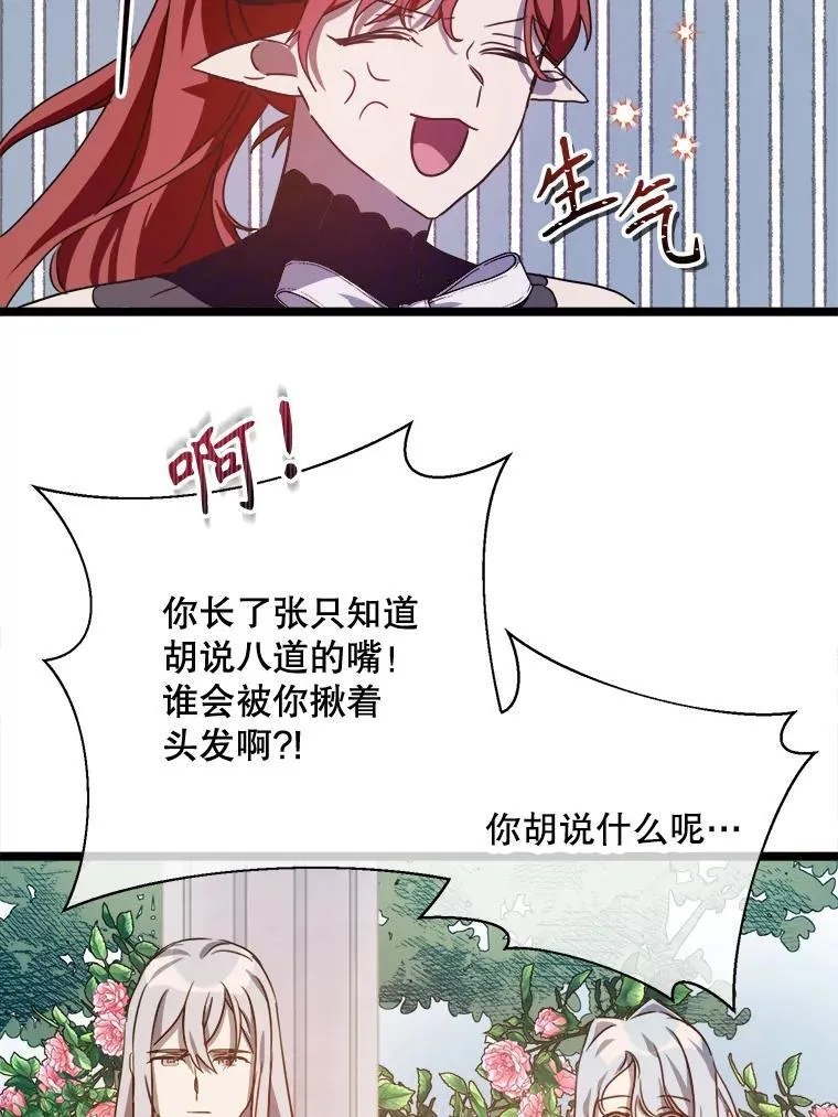 108.比试 第45页