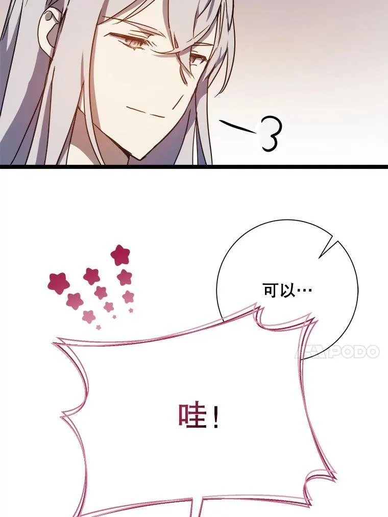 108.比试 第50页