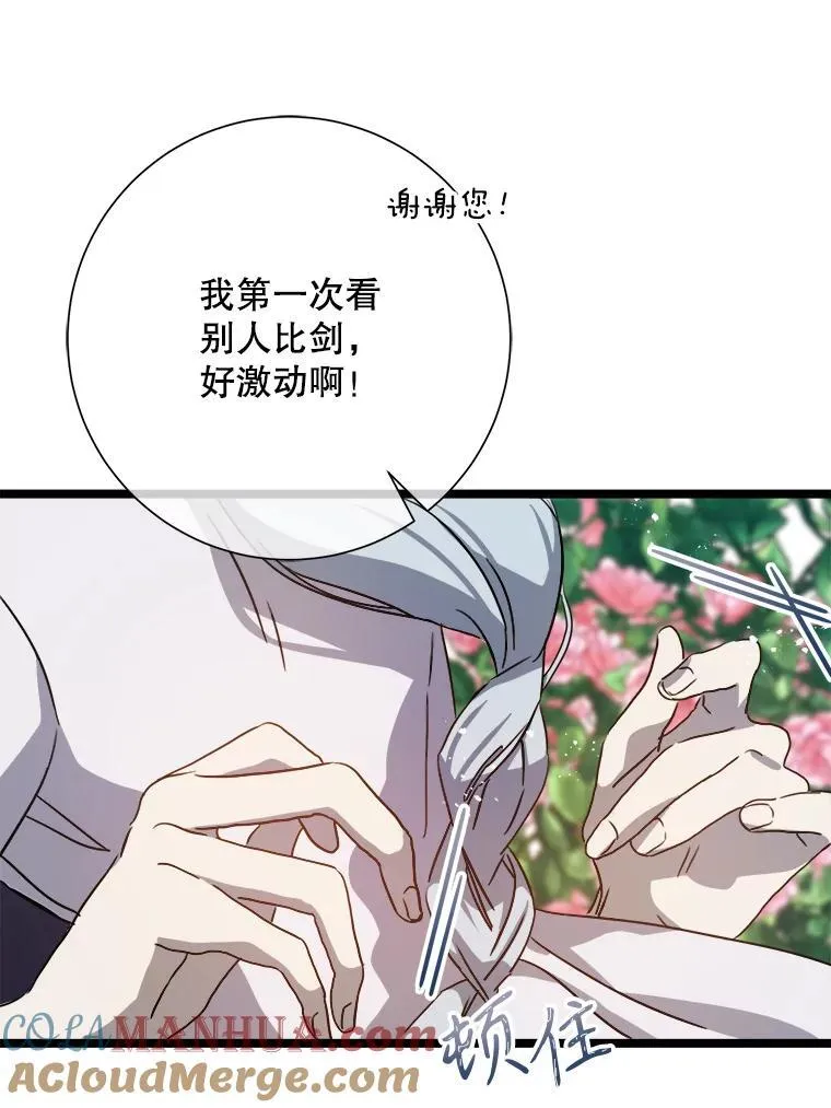 108.比试 第52页