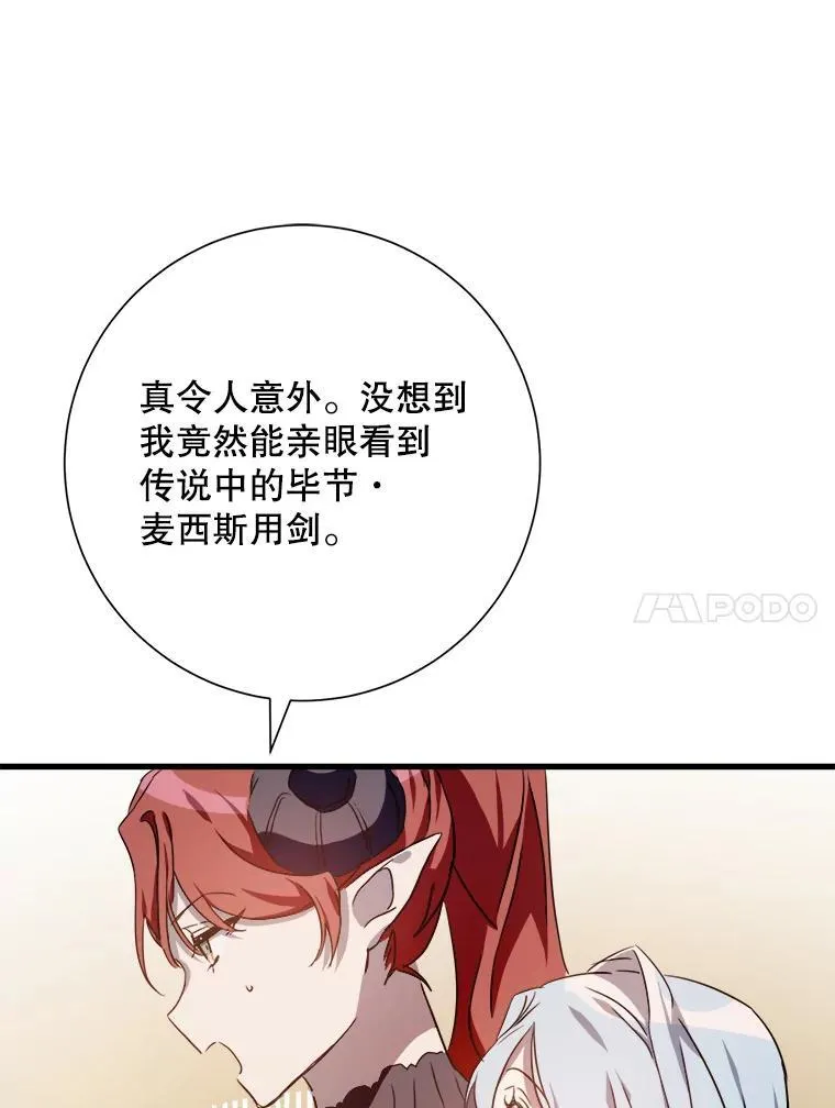 108.比试 第63页