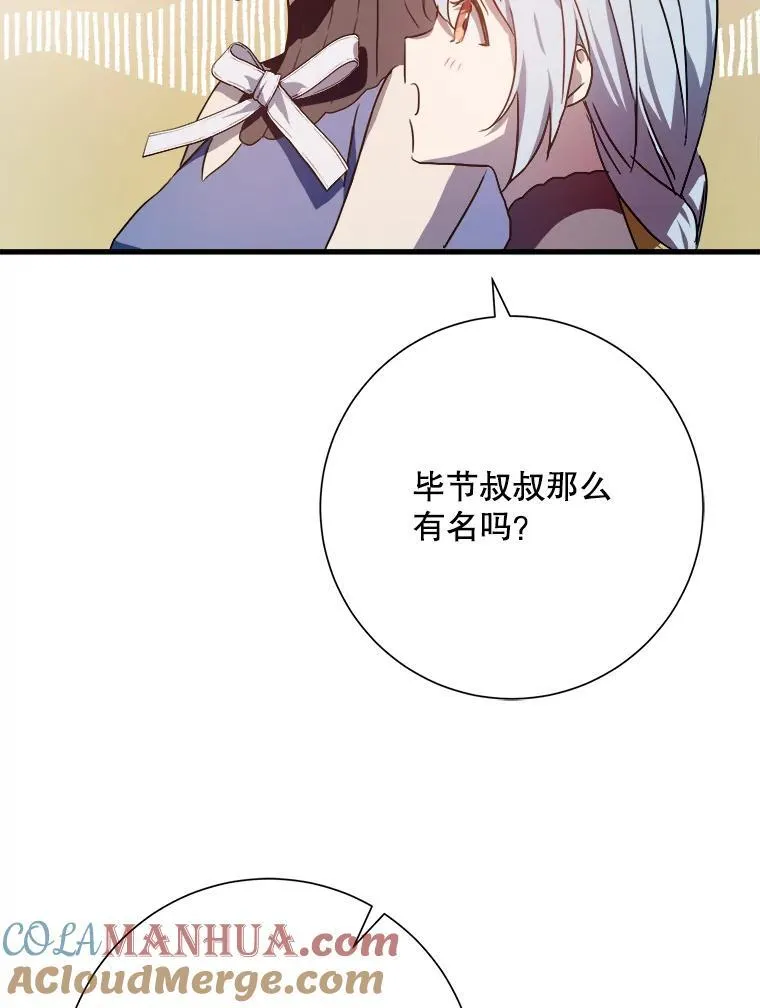 108.比试 第64页