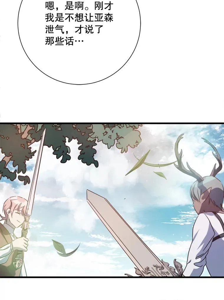 108.比试 第65页