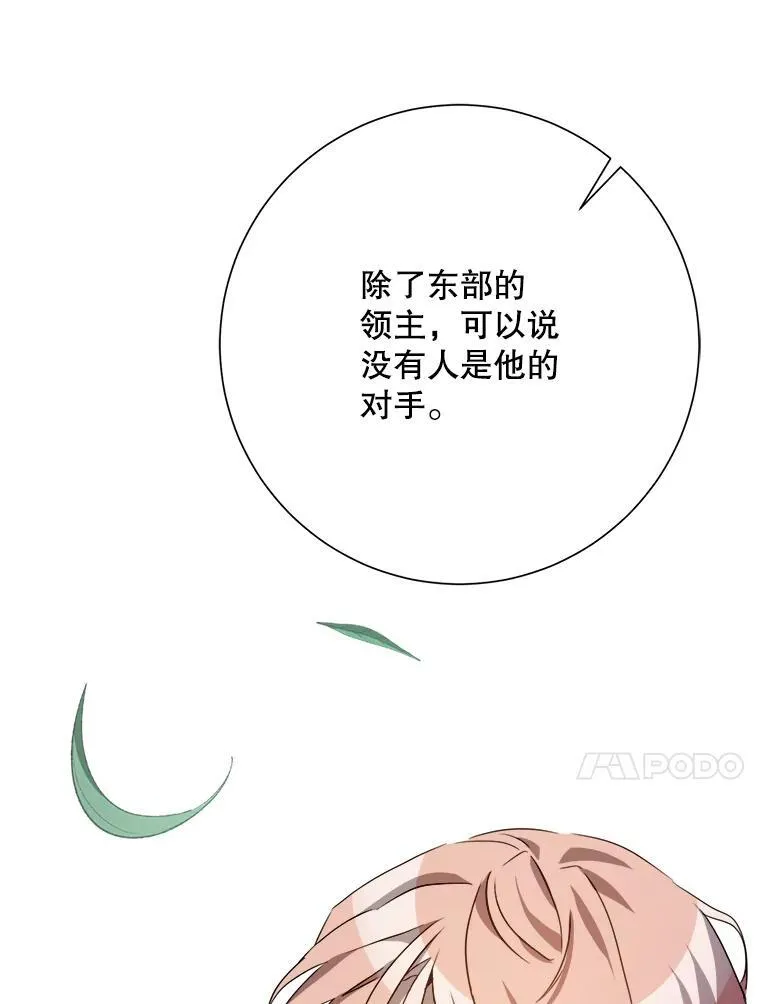 108.比试 第66页