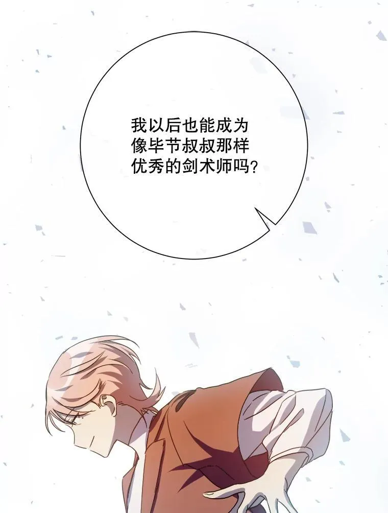 108.比试 第75页