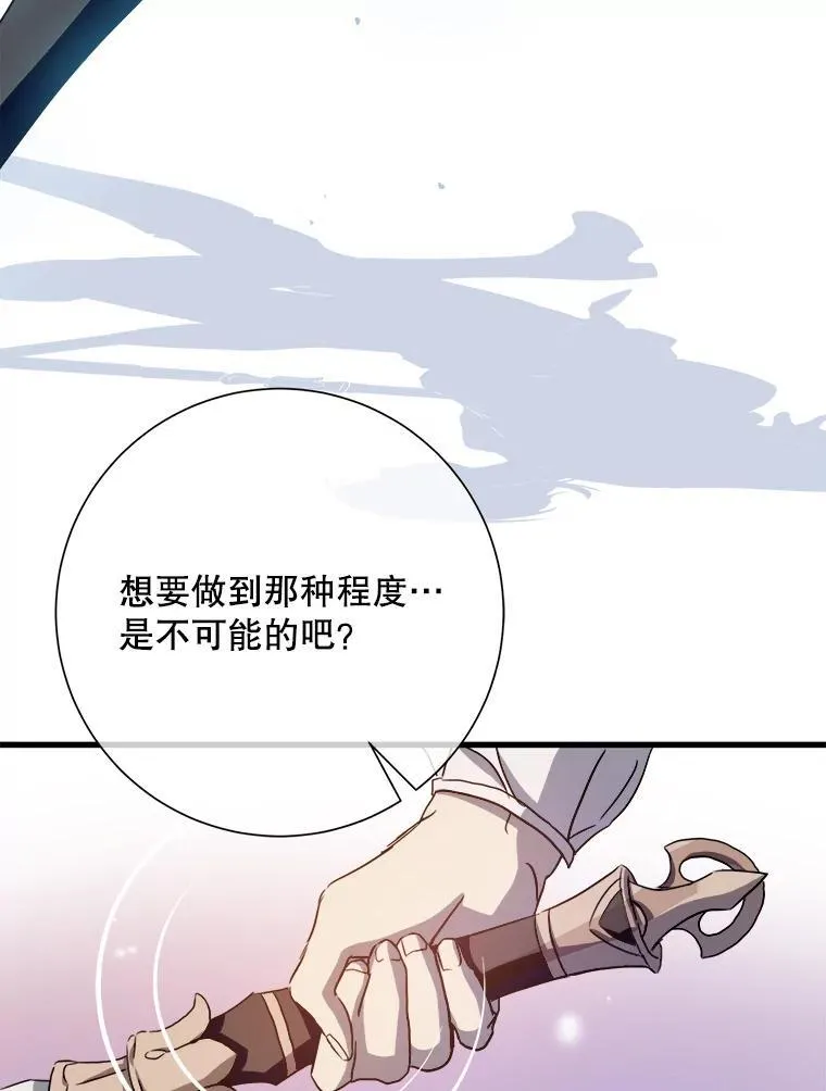 108.比试 第77页