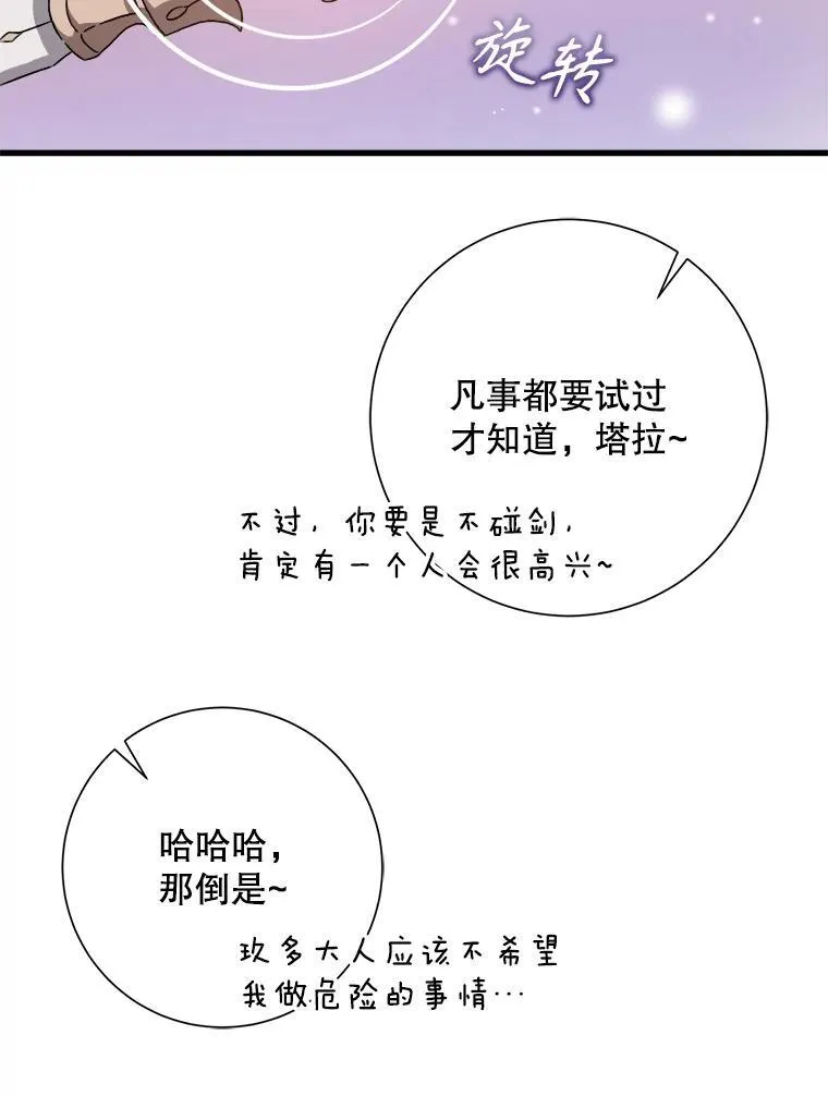 108.比试 第78页