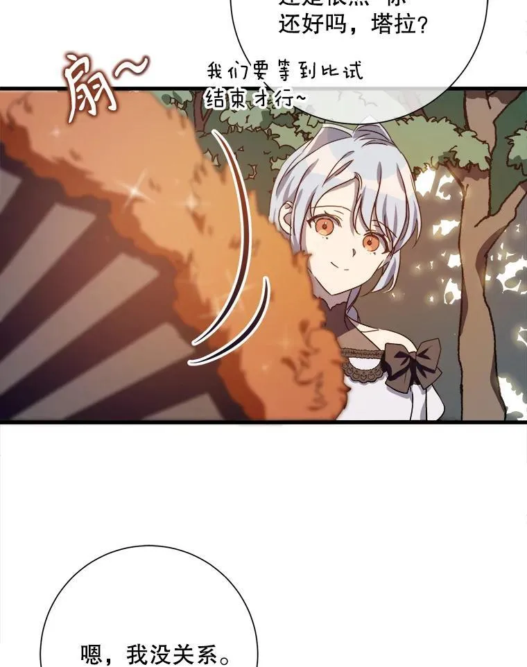 108.比试 第80页