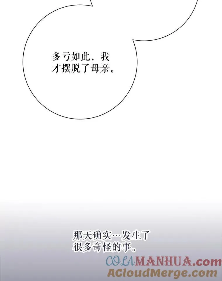 108.比试 第82页