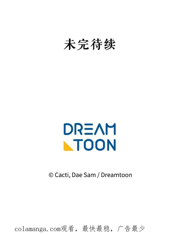 108.比试 第92页