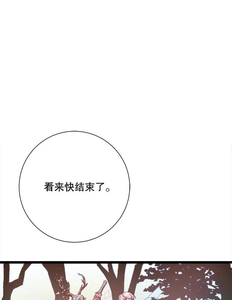 109.入侵 第3页