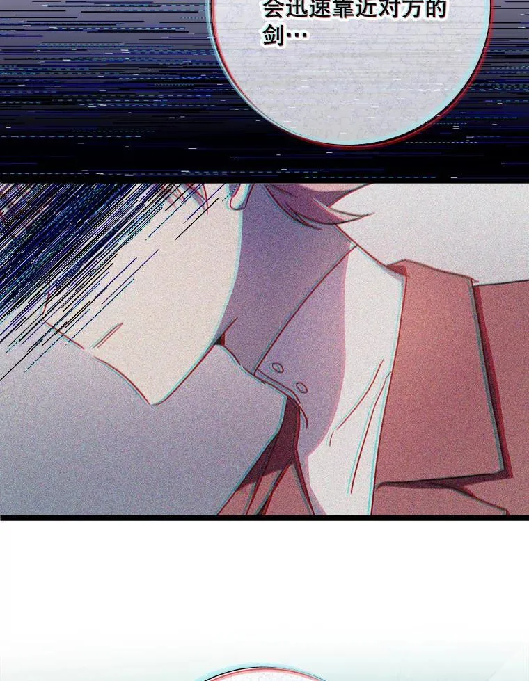 109.入侵 第5页
