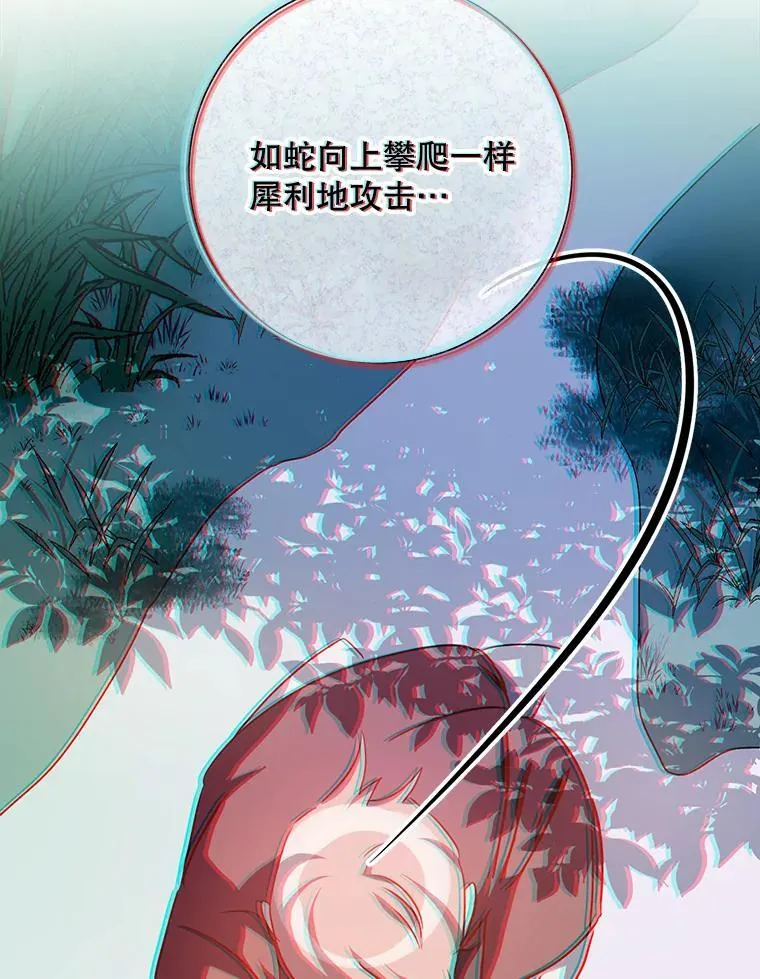 109.入侵 第6页