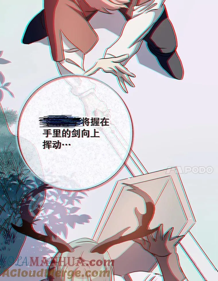 109.入侵 第7页