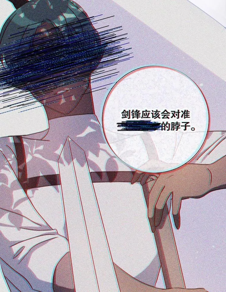 109.入侵 第9页